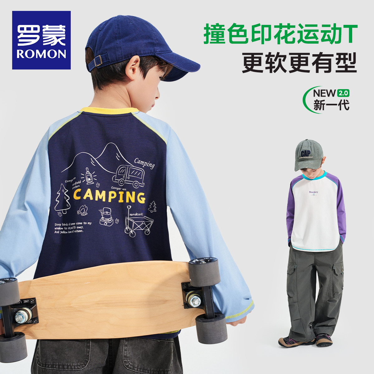 罗蒙儿童长袖T恤男童圆领新款早春秋装休闲棉上衣大童内搭打底衫