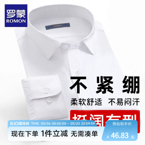 长袖儿童衬衫罗蒙春秋