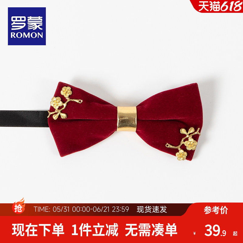 罗蒙儿童领结英伦风男童生日小主持人花童西装领结蝴蝶结领花配饰
