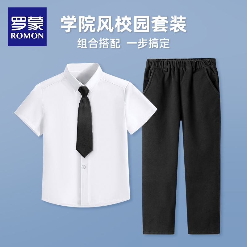 儿童白衬衫罗蒙衬衣三件套