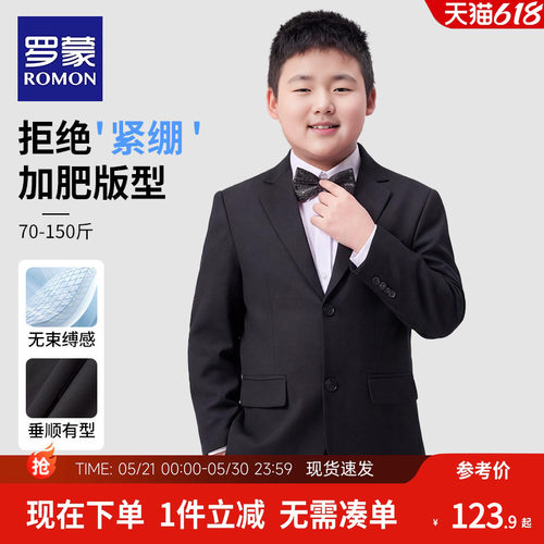 罗蒙胖童西装套装男童加肥西服