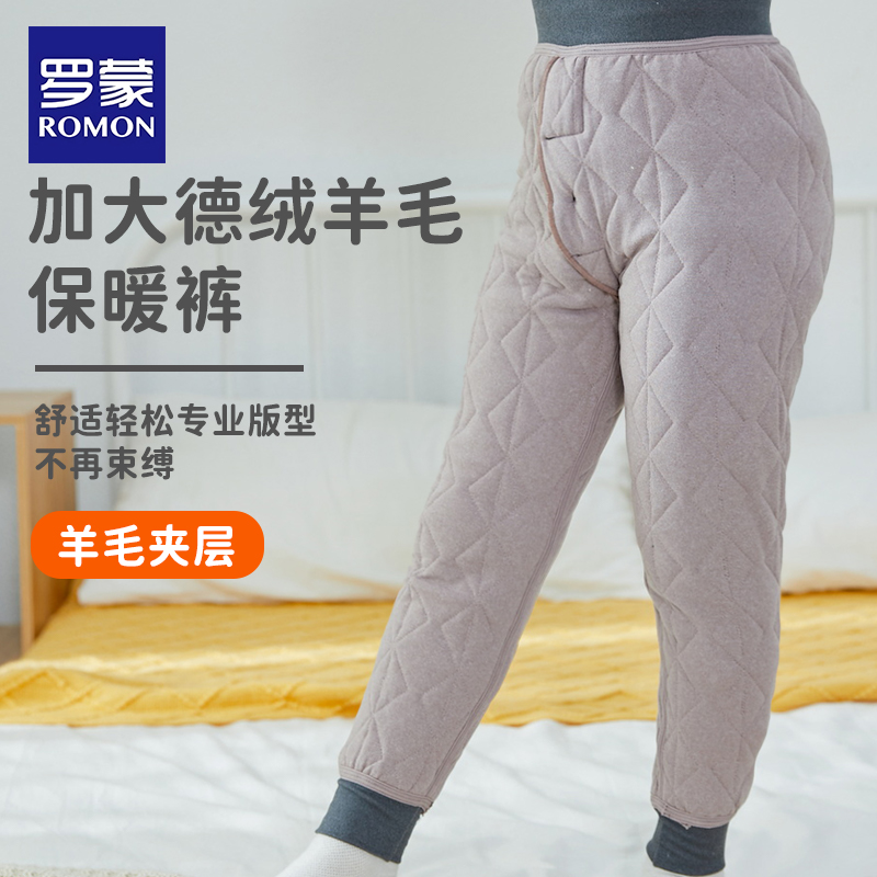 罗蒙加肥加大男女童保暖裤内穿中大童胖童加绒打底加厚儿童棉裤子