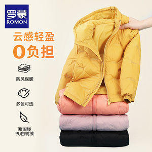 罗蒙儿童轻薄款羽绒服男童女童大品牌2023新款冬季中大童宝宝外套