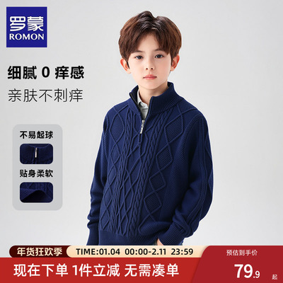 罗蒙男童毛衣拉链半高立领2025新款儿童秋冬中大童男孩针织打底衫