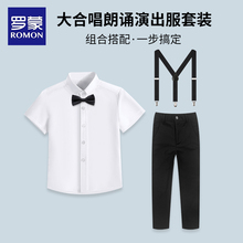 罗蒙男童礼服大合唱演出服儿童背带套装小主持人朗诵服英伦风花童