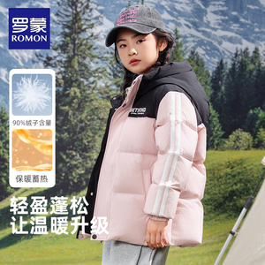 罗蒙儿童羽绒服2024新款女童保暖冬装户外服中大童宽松加厚外套潮