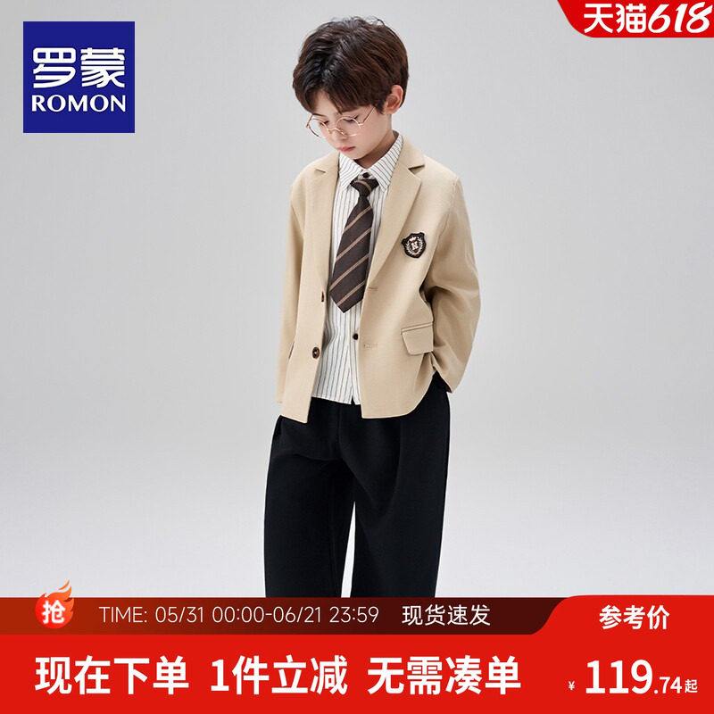 罗蒙男童西装套装2026春秋款男孩高端礼服儿童韩版学院风休闲西服