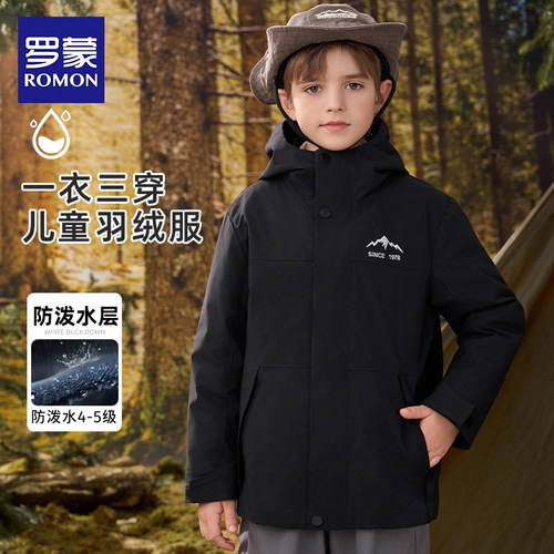 罗蒙男女童羽绒内胆三合一外套