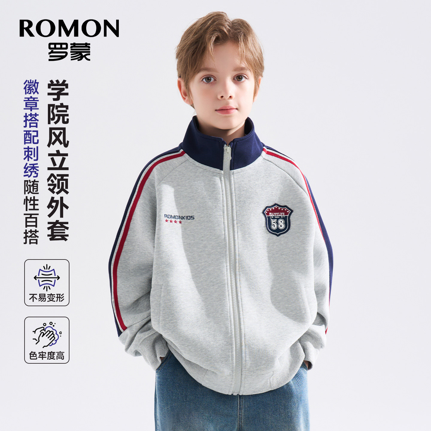 罗蒙男童立领开衫外套图片