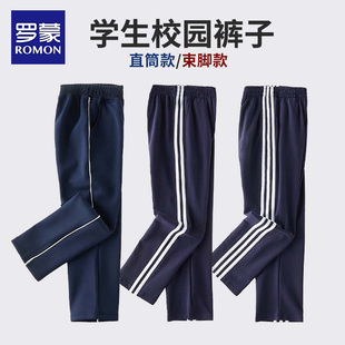 罗蒙儿童藏蓝色加绒校园服裤子小学生男童二条杠冬深蓝藏青运动裤
