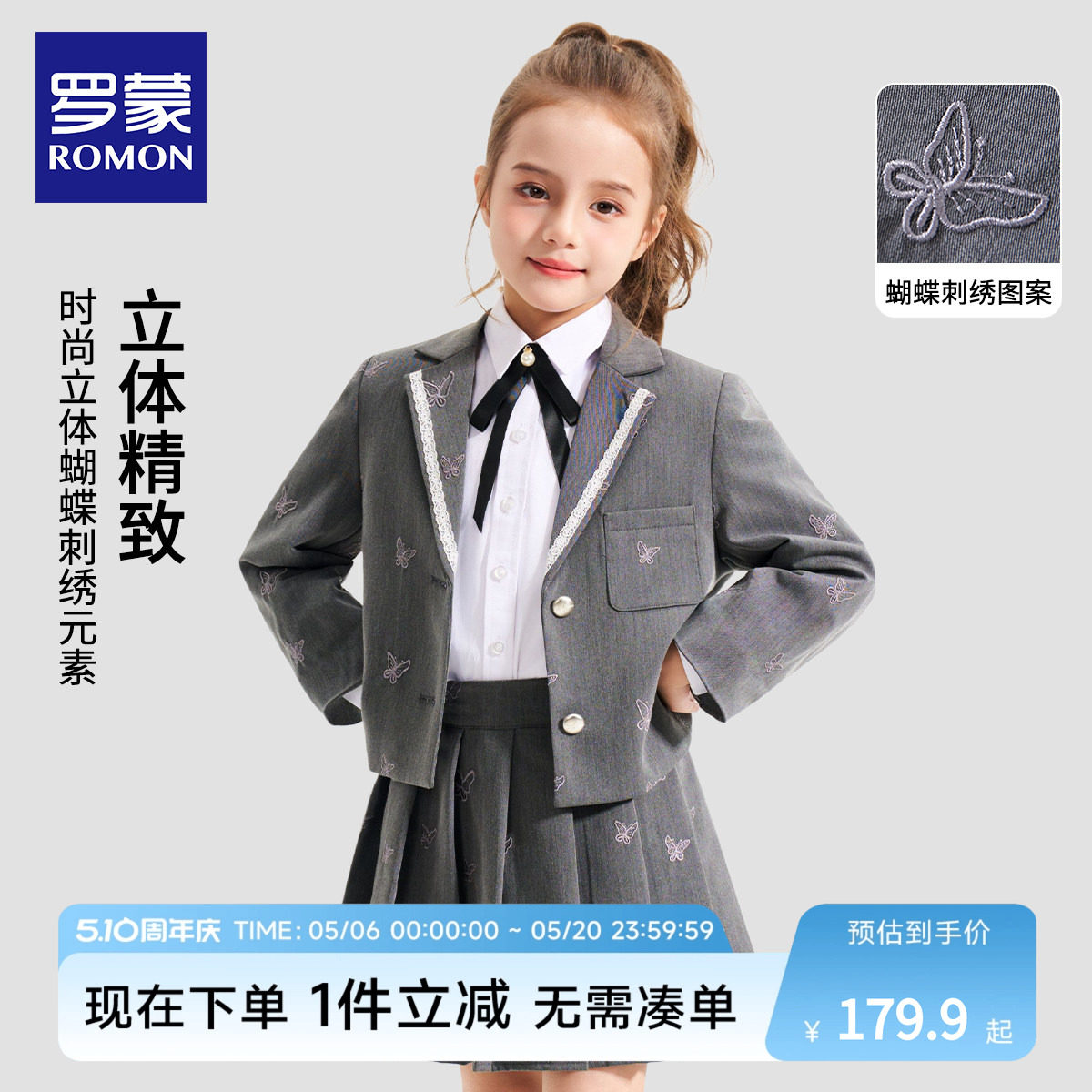 罗蒙儿童西装套装学院风女童钢琴演出服花童礼服2026新款女款西服