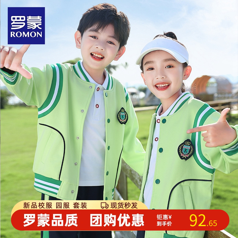 罗蒙幼儿园园服春秋冬季套装儿童运动班服小学生校服一年级棒球服 童装/婴儿装/亲子装 校服/园服 原图主图