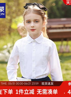 罗蒙儿童白衬衫女童春秋长袖纯白色衬衣棉小学生表演出校园服套装