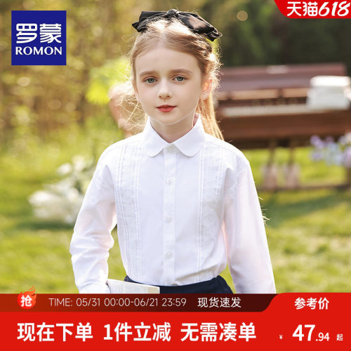 罗蒙女童长袖白衬衫校园款