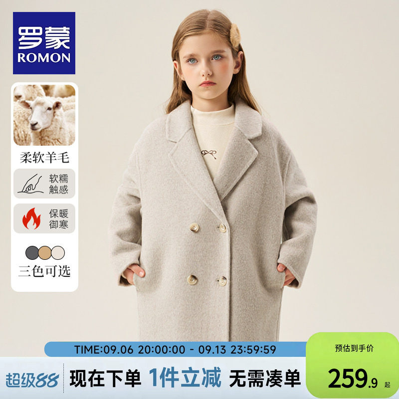 罗蒙女童双面羊毛大衣2026秋冬季新款儿童中长款呢子外套加厚风衣