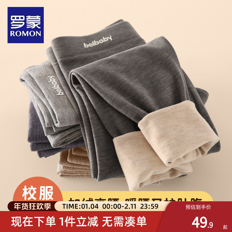 罗蒙儿童保暖裤男童冬季德内搭打底校服神器棉裤绒女童一体薄秋裤,童装/婴儿装/亲子装,裤子,淘宝优惠券,粉丝福利购,淘宝优惠卷