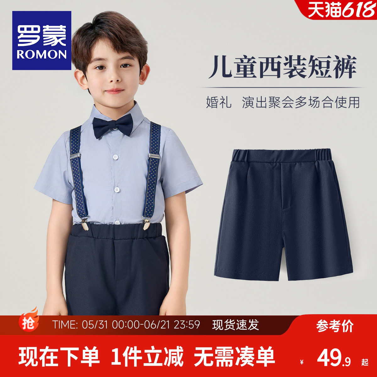 罗蒙儿童西装裤子修身男童表演松紧短裤藏青西裤演出礼服背带套装