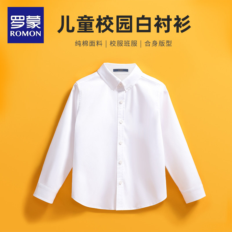 罗蒙儿童白衬衫男童长袖纯棉小学生校服中大女童白色衬衣表演出服使用感如何?