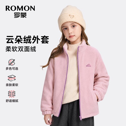 罗蒙中大童摇粒绒抓绒内胆外套