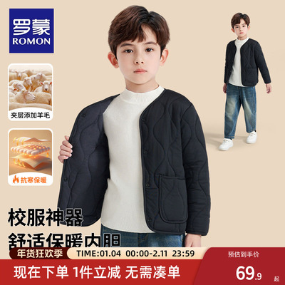 罗蒙男童校服神器内胆冬季
