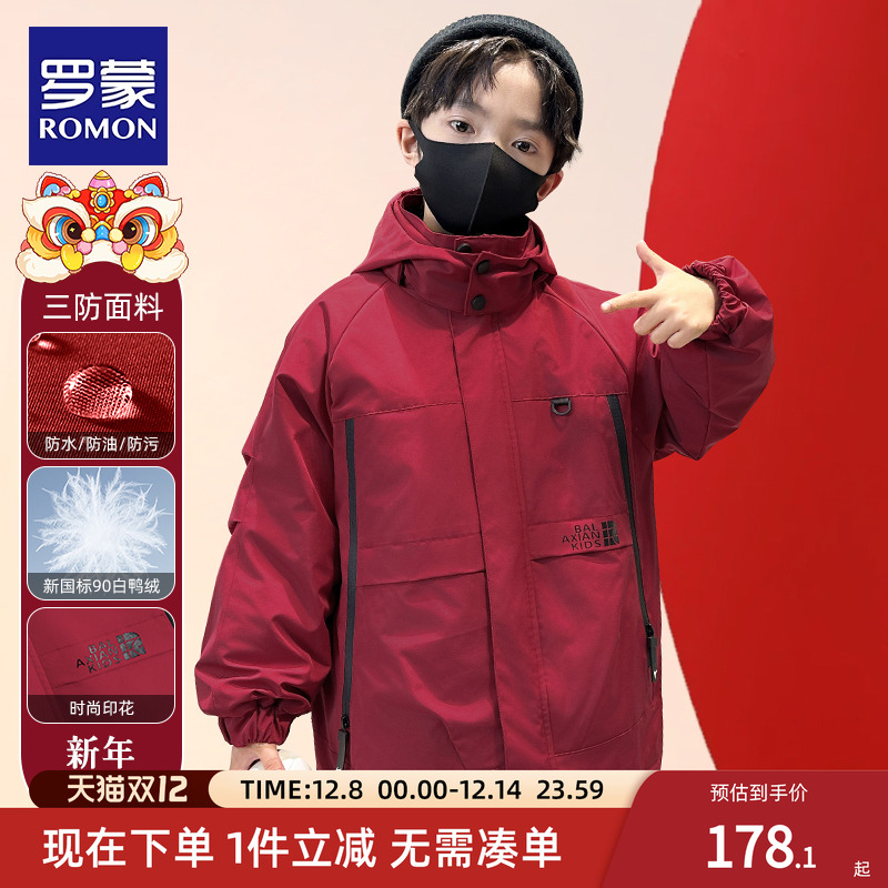 罗蒙男童羽绒服冬季红色拜年服儿童三合一冲锋外套2025新款上衣潮