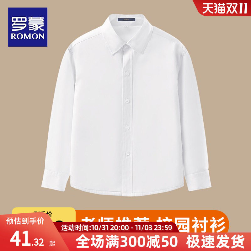罗蒙白衬衫男童长袖衬衫套装小学生校服儿童白衬衣中大童表演出服使用感如何?