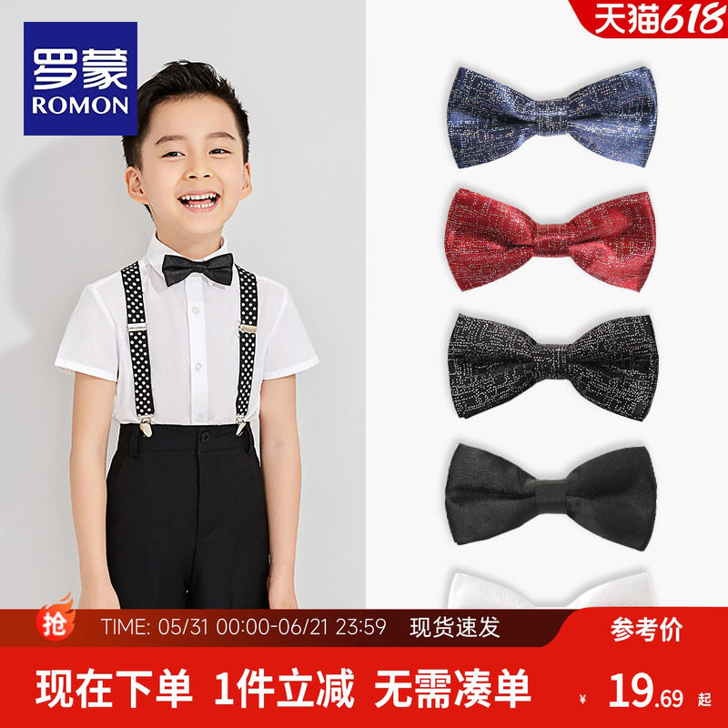 罗蒙儿童领结绅士英伦风男童西装衬衫礼服小领结蝴蝶结演出领花