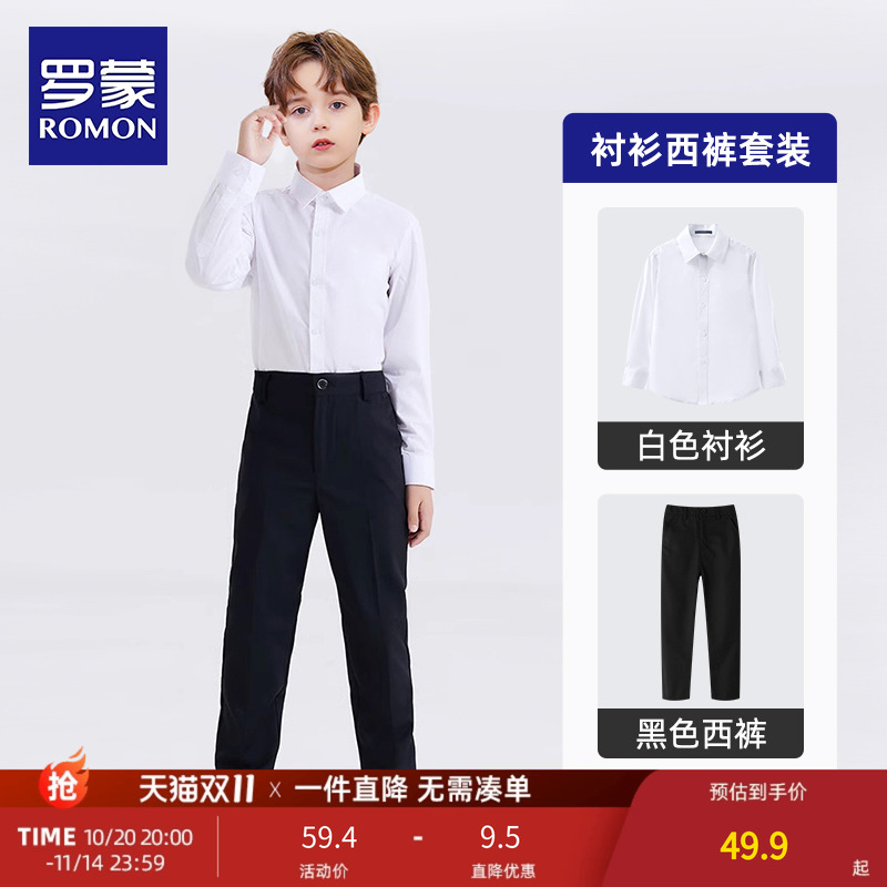 罗蒙儿童男童西裤演出校园服春秋黑色西装裤松紧腰礼服套装长裤子