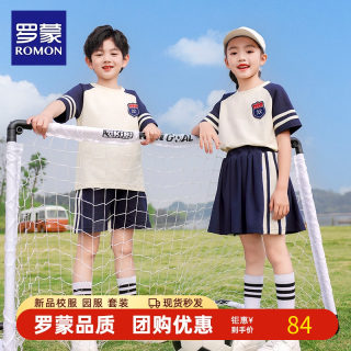 罗蒙小学生校服夏装短袖两件套儿童学院风毕业幼儿园园服夏季班服