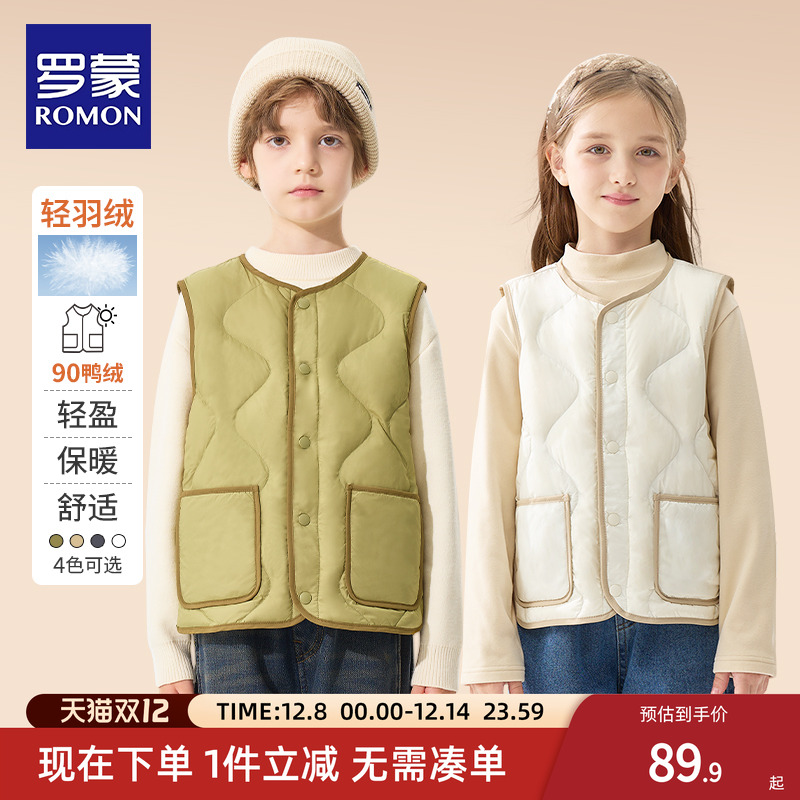 罗蒙儿童羽绒马甲加厚校服神器