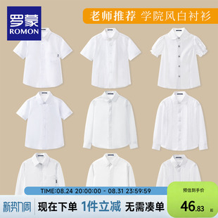 罗蒙儿童短袖白衬衫女童男童白色长袖纯衬衣棉小学生校服演出寸衫