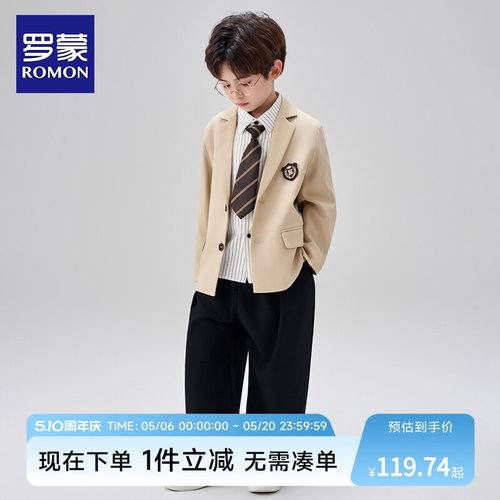 罗蒙男童西装套装2026春秋款男孩高端礼服儿童韩版学院风休闲西服