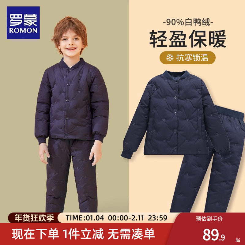 罗蒙儿童羽绒服内胆轻薄男童冬季保暖校服神器大童女童内搭小学生,童装/婴儿装/亲子装,羽绒服,淘宝优惠券,粉丝福利购,淘宝优惠卷