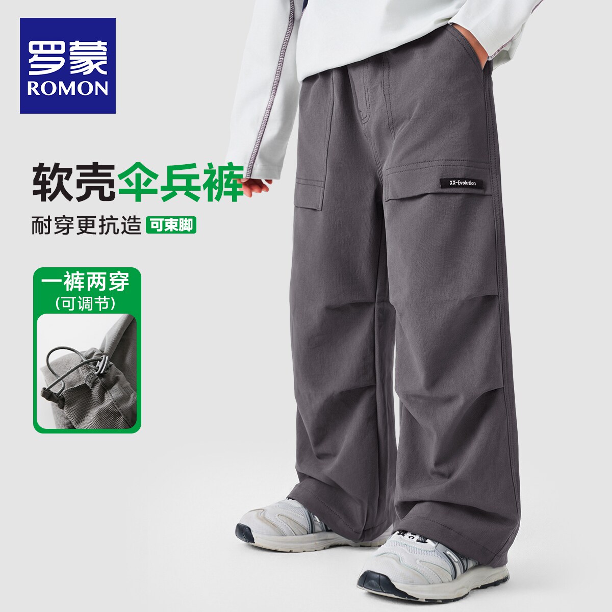 罗蒙儿童裤子男童工装直筒裤户外可束脚中大童休闲长裤宽松春秋季