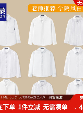 罗蒙儿童白色衬衫中小学生校园服长袖纯男孩棉男女童演出衬衣春秋