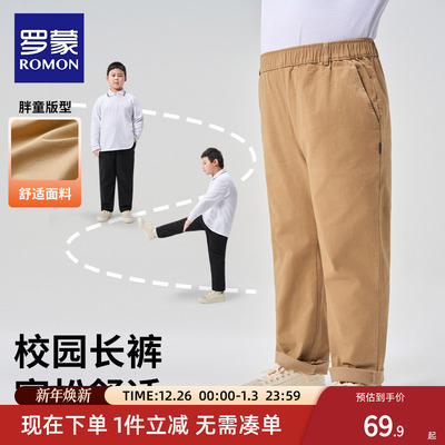 罗蒙加肥加大校园服长裤