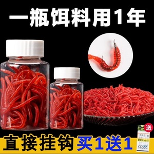防生蚯蚓假蚯蚓带腥味仿生假蚯蚓鱼饵仿真淡水钓鱼饵料成品饵家用