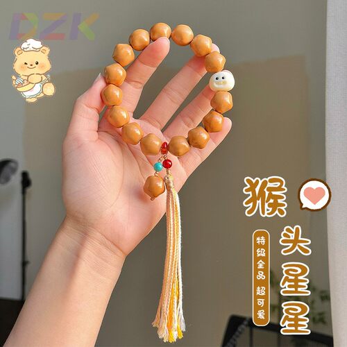 猴头雕刻星星手串可爱哈喽猫星星文玩手捻解压绕指柔手持佛珠男c1