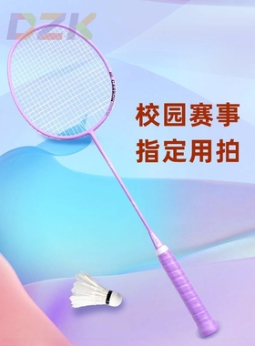 羽毛球拍正品均衡之刃轻量4u大学生专用成人轻量碳素羽毛球拍单c9