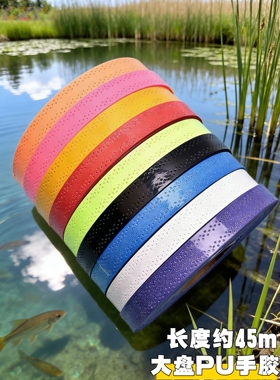大盘手胶平面45米pu打孔覆膜透气吸汗带羽毛球拍羽毛球拍专用c3