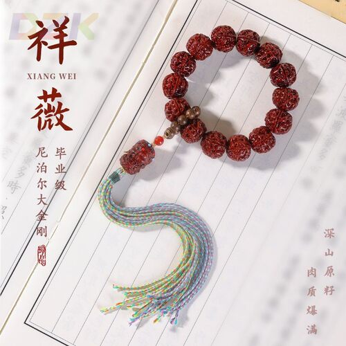 尼泊尔大金刚菩提手串男士盘玩佛珠手持高端爆肉纹文玩菩提子。8