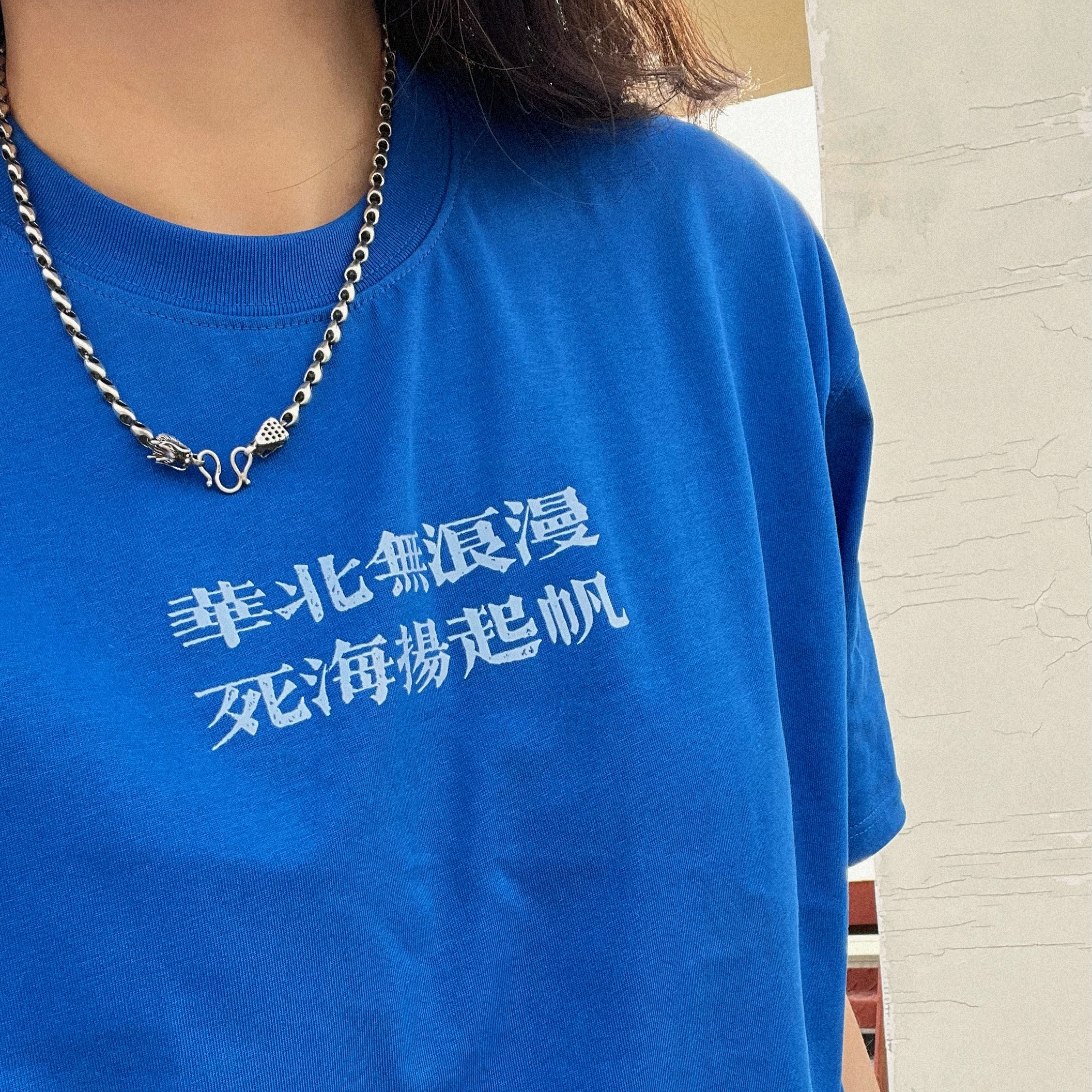 【送摇滚物料】刘森短袖t恤摇滚