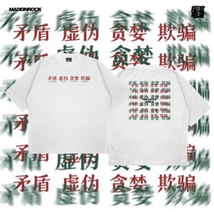 致敬窦唯 高级动物2025SS摇滚短袖无性别音乐节穿搭t恤宽松短袖