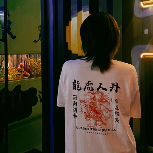 龙虎人丹t恤新裤子乐队周边短袖