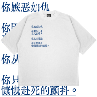 刘森今年会巡演吗 华北浪革乐队周边T恤焰火青年歌词摇滚短袖民谣