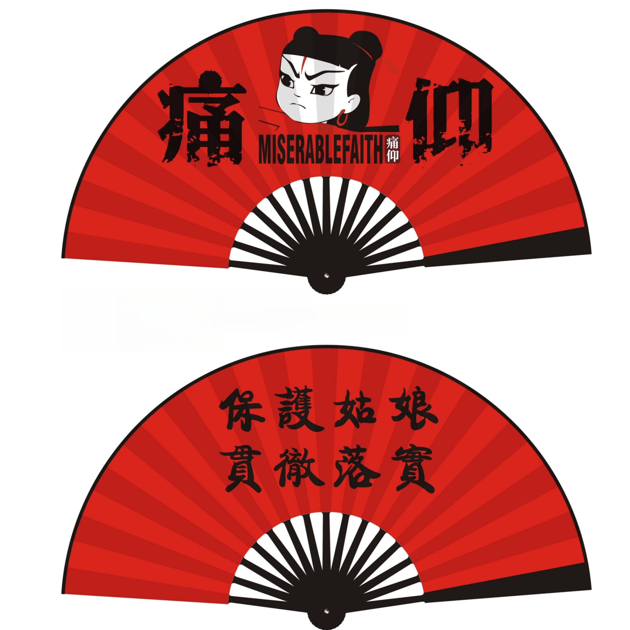 痛仰乐队周边扇子摇滚音乐节物料