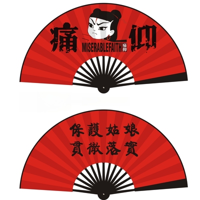 痛仰乐队周边扇子摇滚音乐节物料