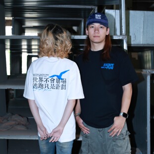 世界不会崩塌 逃跑只是计划 乐队周边短袖2026音乐节摇滚T恤印花