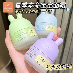 兔头妈妈儿童冰润霜舒缓霜夏天婴儿面霜夏季凉凉霜学生水润保湿霜