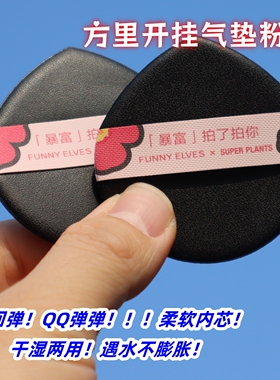 方里粉扑干湿两用化妆气垫服帖超软海绵不吃粉粉底液遮瑕底妆隔离